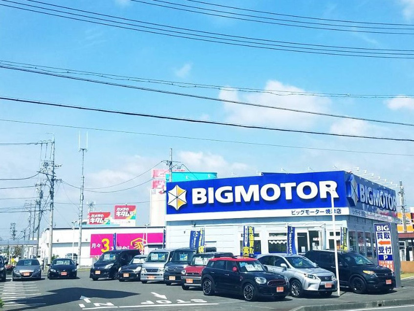 静岡県の中古車販売店 買取 車検店舗一覧 Bigmotor ビッグモーター